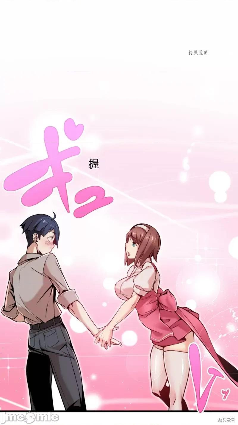魔王教你怎么做人 魔王教你怎么做人第4话.zip 第47页