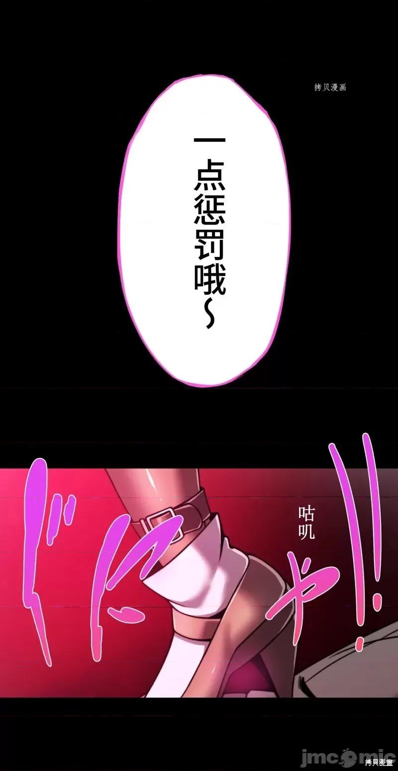 魔王教你怎么做人 魔王教你怎么做人第4话.zip 第58页
