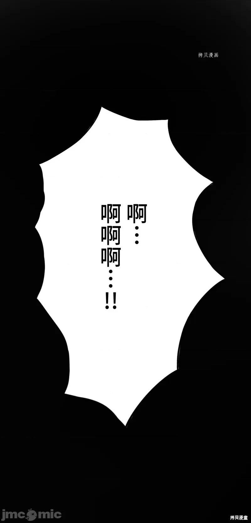 魔王教你怎么做人 魔王教你怎么做人第4话.zip 第59页