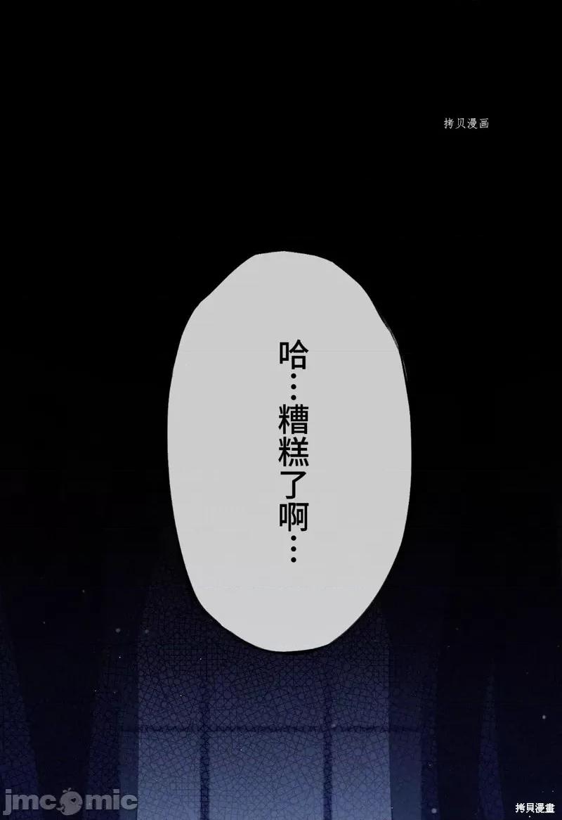 魔王教你怎么做人 魔王教你怎么做人第4话.zip 第60页