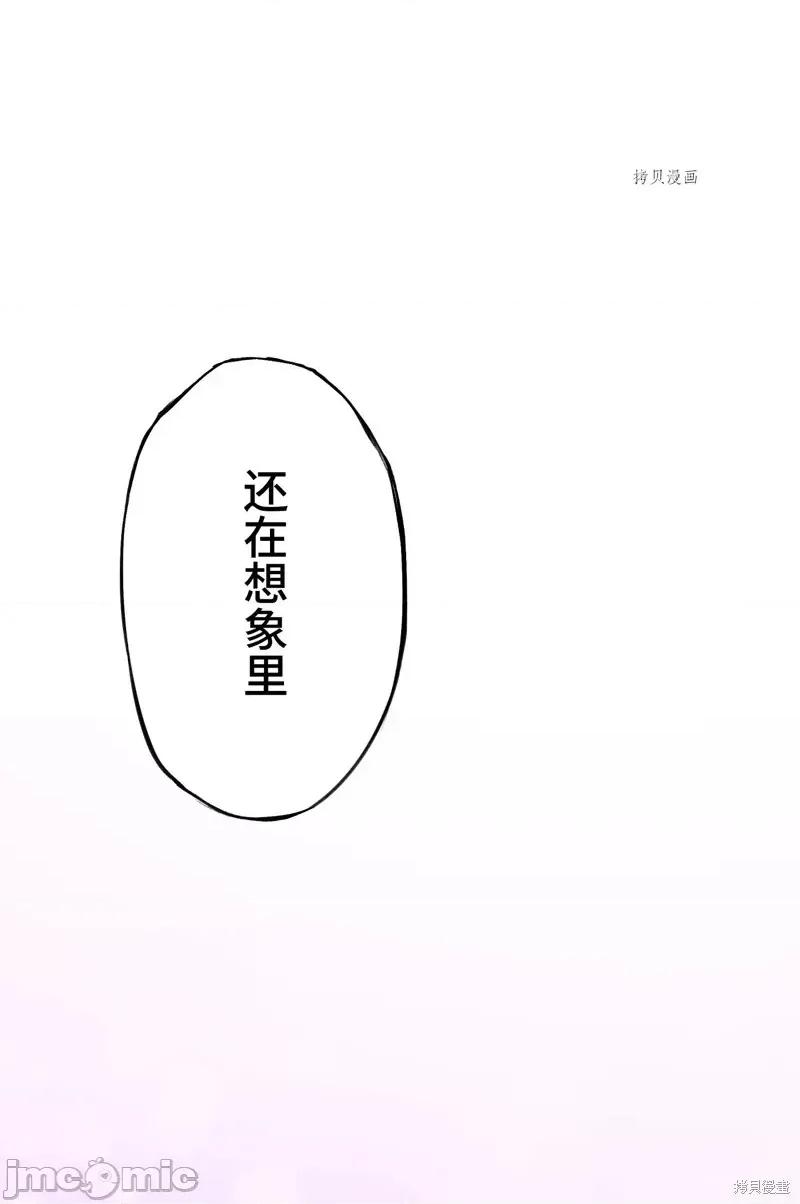 魔王教你怎么做人 魔王教你怎么做人第4话.zip 第65页