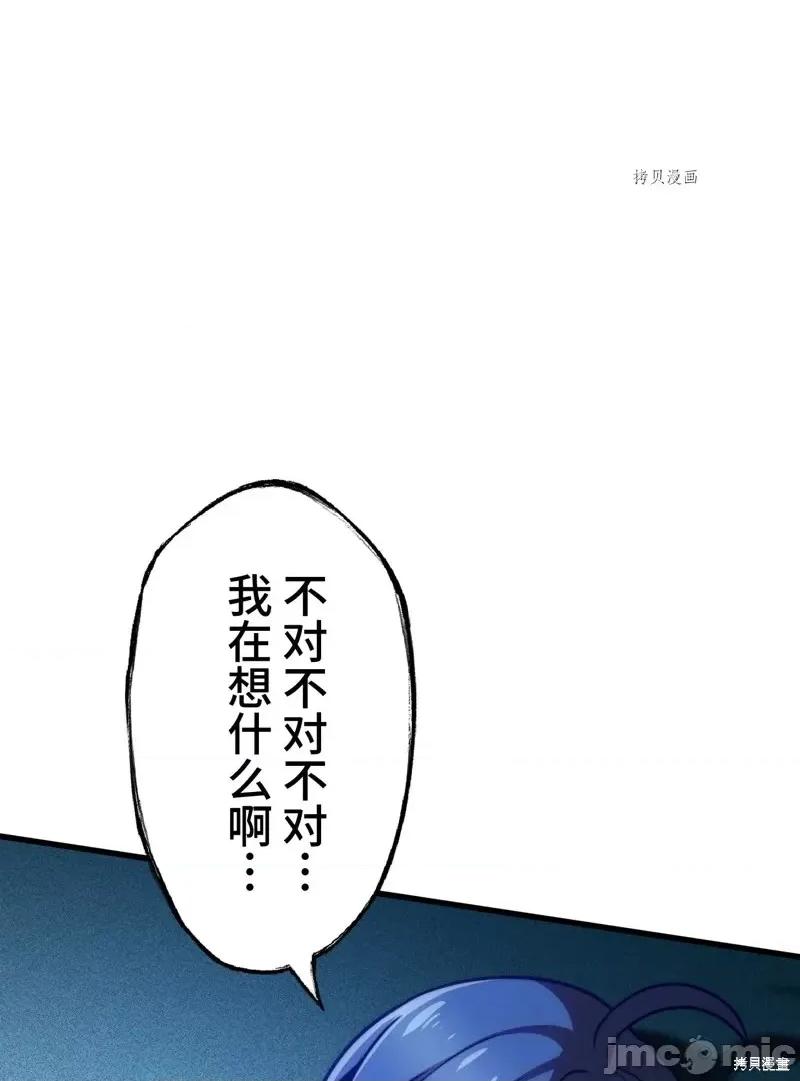 魔王教你怎么做人 魔王教你怎么做人第4话.zip 第68页