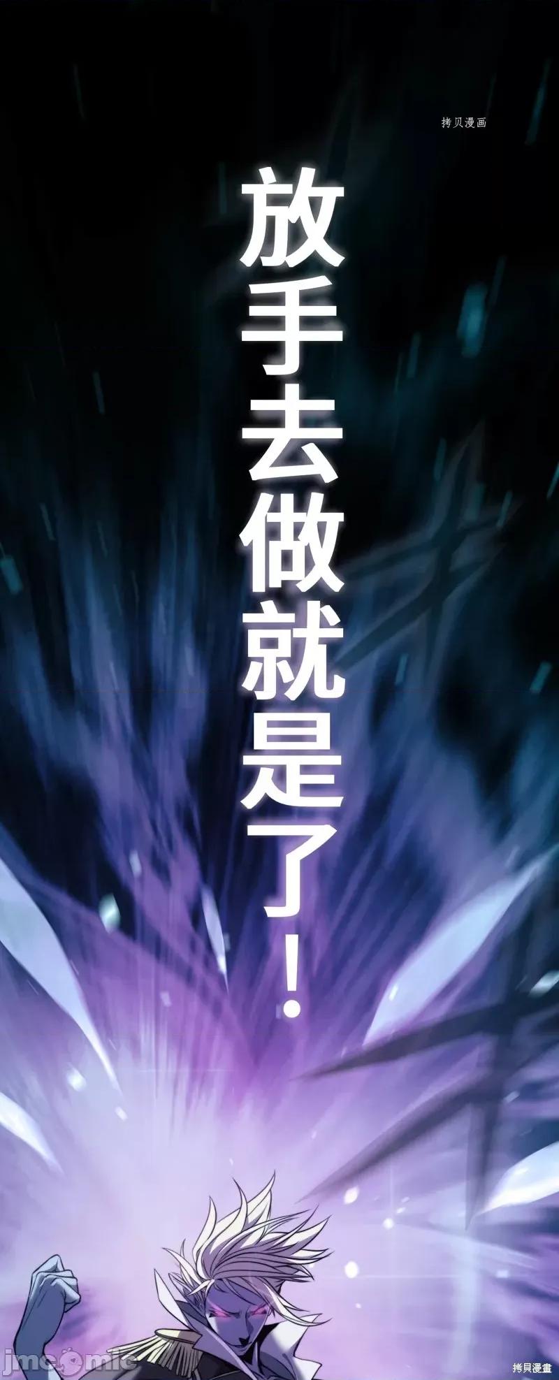 魔王教你怎么做人 魔王教你怎么做人第4话.zip 第70页