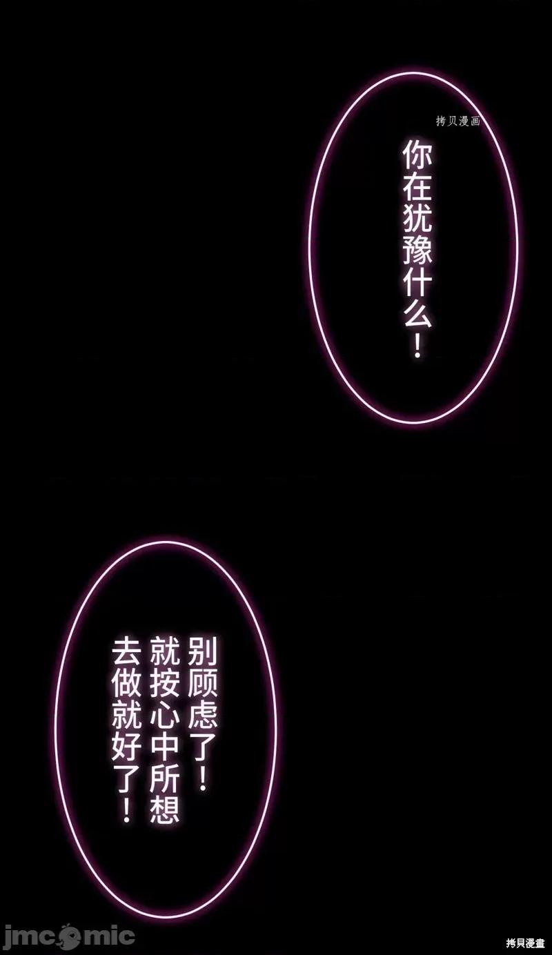 魔王教你怎么做人 魔王教你怎么做人第4话.zip 第72页