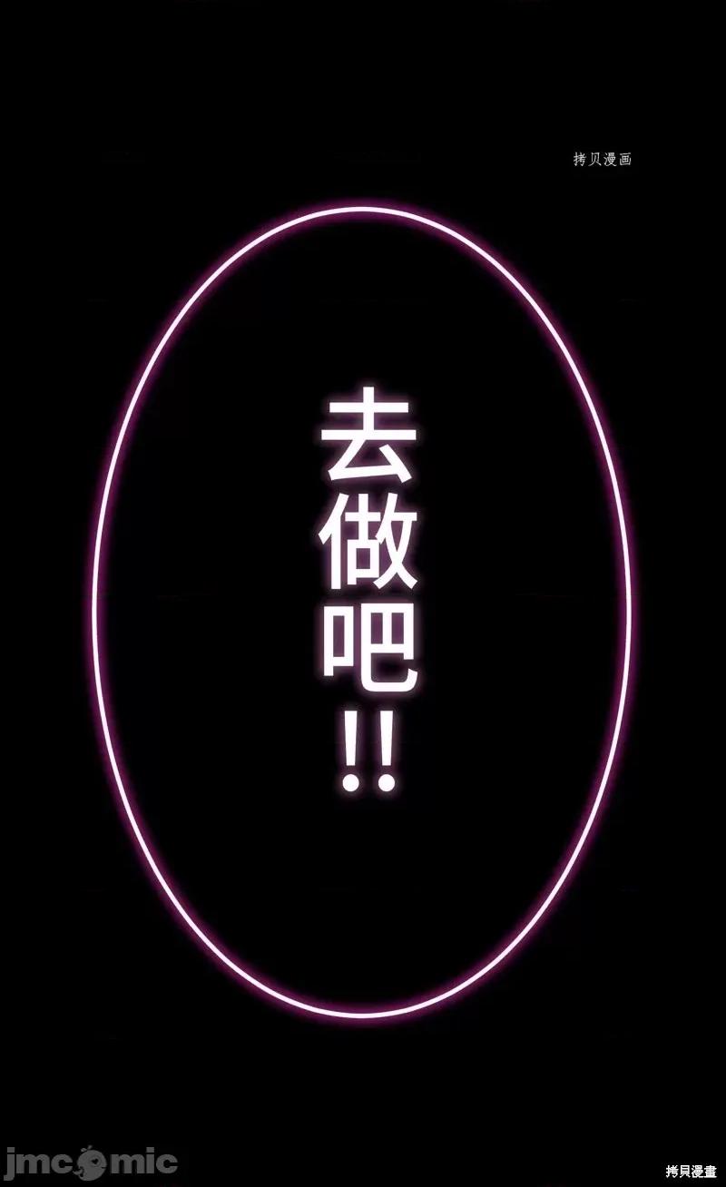 魔王教你怎么做人 魔王教你怎么做人第4话.zip 第74页