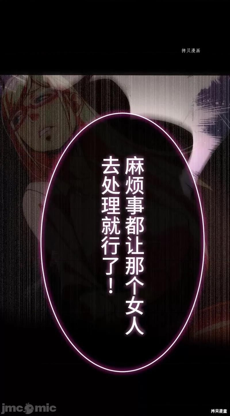 魔王教你怎么做人 魔王教你怎么做人第4话.zip 第80页