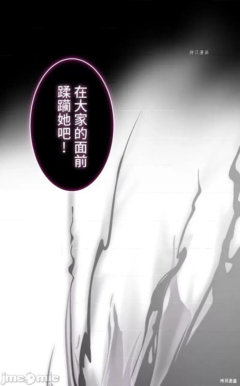 魔王教你怎么做人 魔王教你怎么做人第4话.zip 第83页