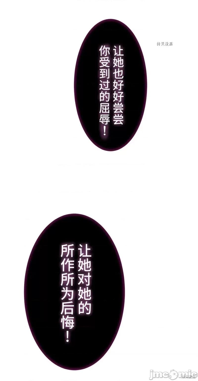 魔王教你怎么做人 魔王教你怎么做人第4话.zip 第86页