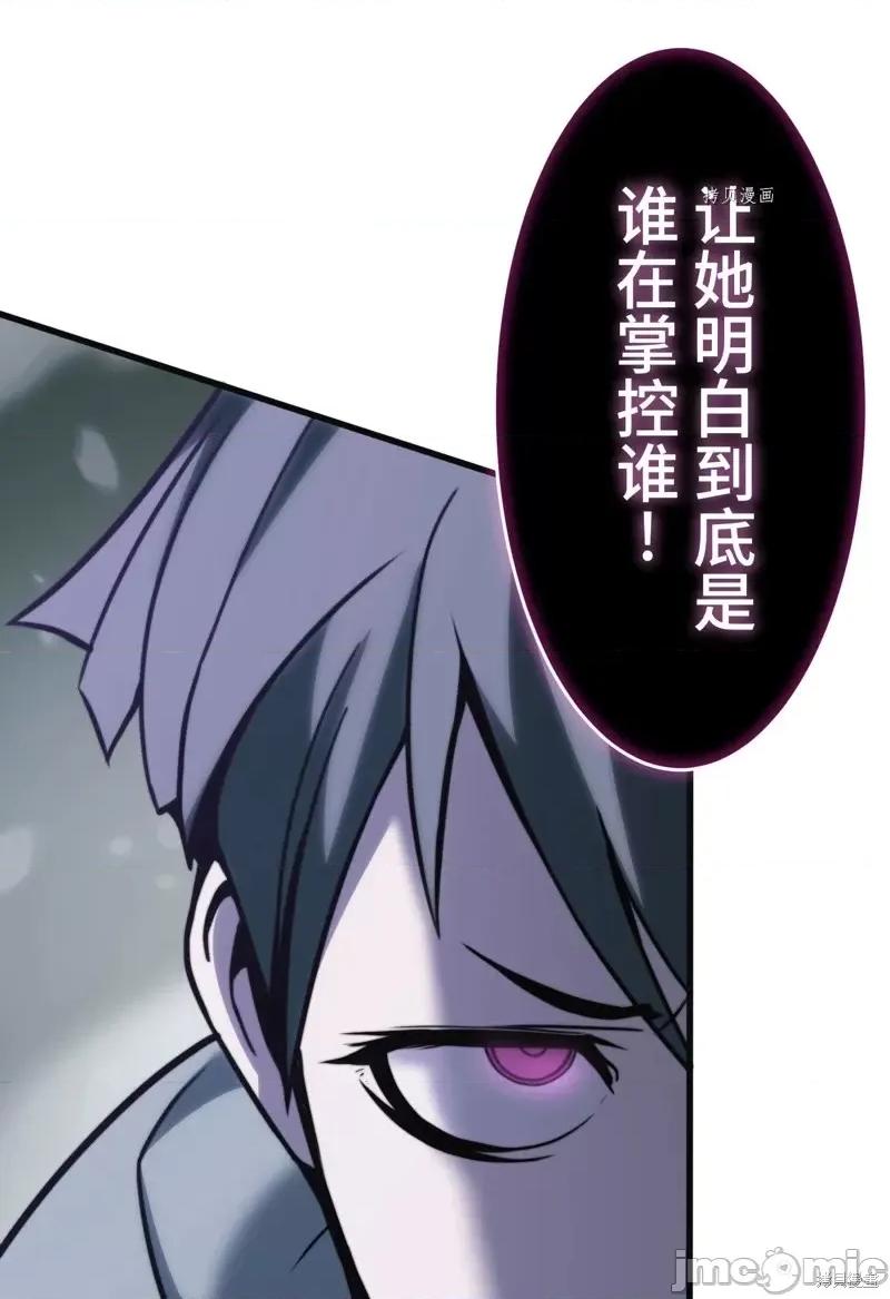 魔王教你怎么做人 魔王教你怎么做人第4话.zip 第87页