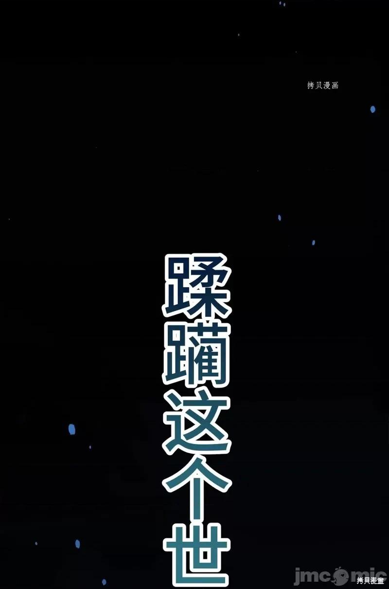 魔王教你怎么做人 魔王教你怎么做人第4话.zip 第93页