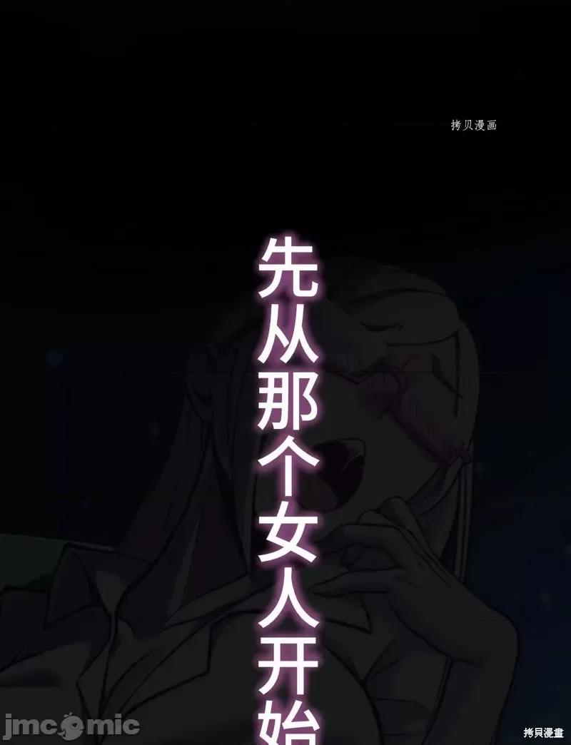 魔王教你怎么做人 魔王教你怎么做人第4话.zip 第95页