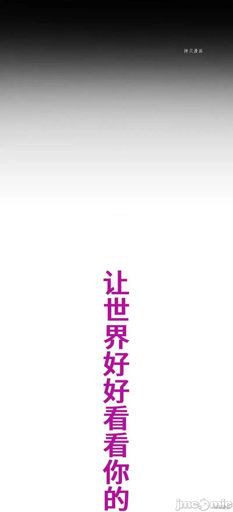 魔王教你怎么做人 魔王教你怎么做人第4话.zip 第97页