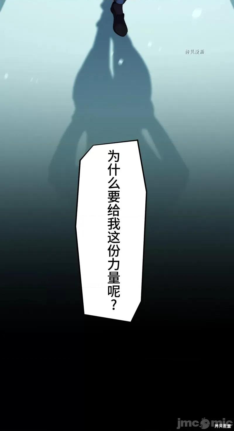 魔王教你怎么做人 魔王教你怎么做人第5话.zip 第4页
