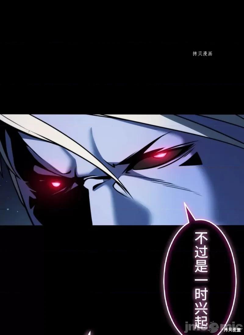 魔王教你怎么做人 魔王教你怎么做人第5话.zip 第5页