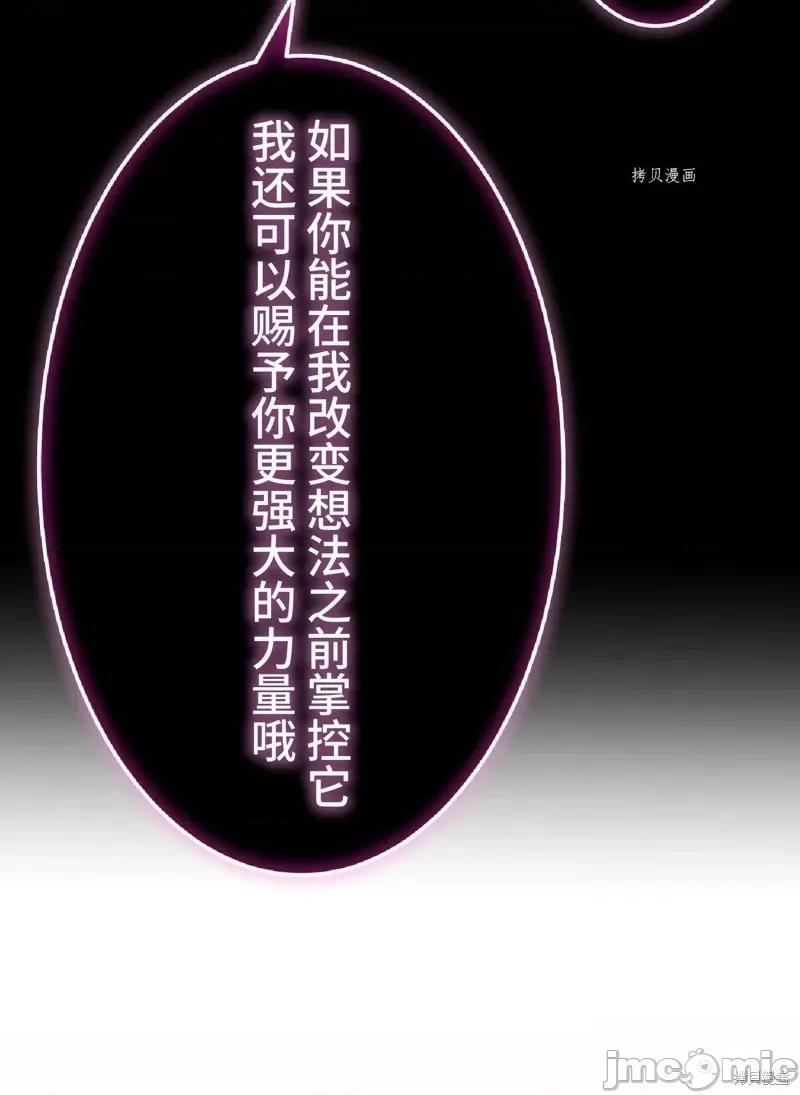 魔王教你怎么做人 魔王教你怎么做人第5话.zip 第6页