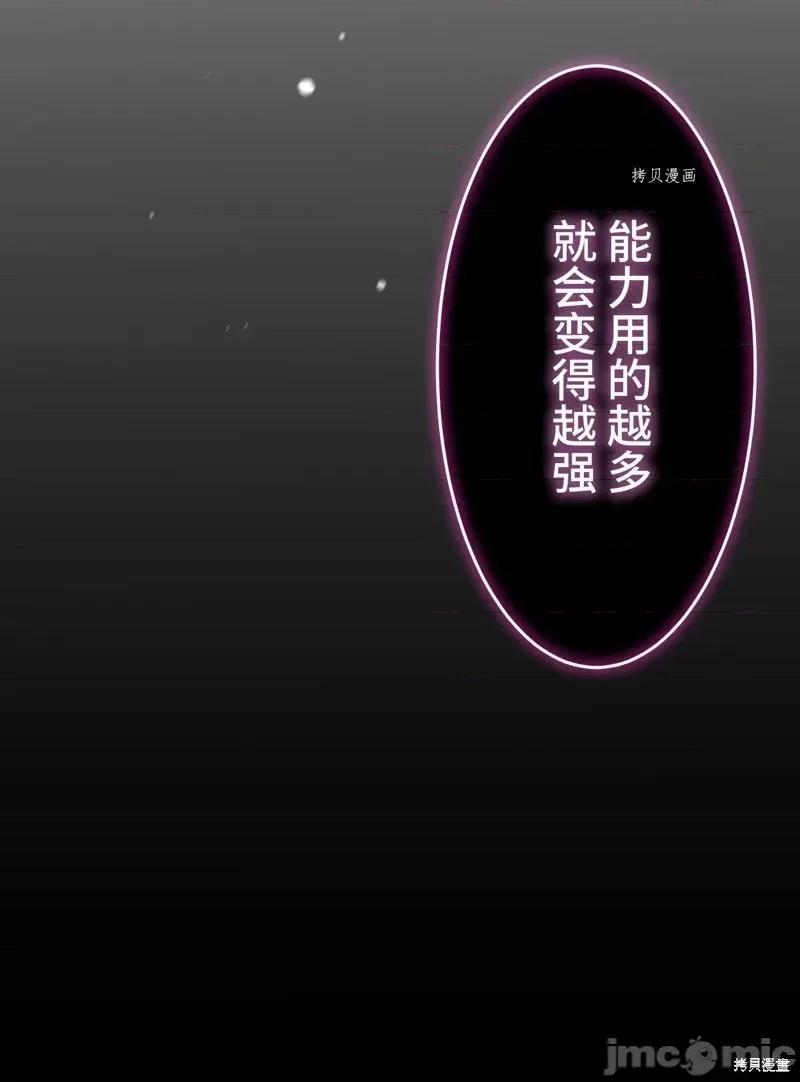 魔王教你怎么做人 魔王教你怎么做人第5话.zip 第8页