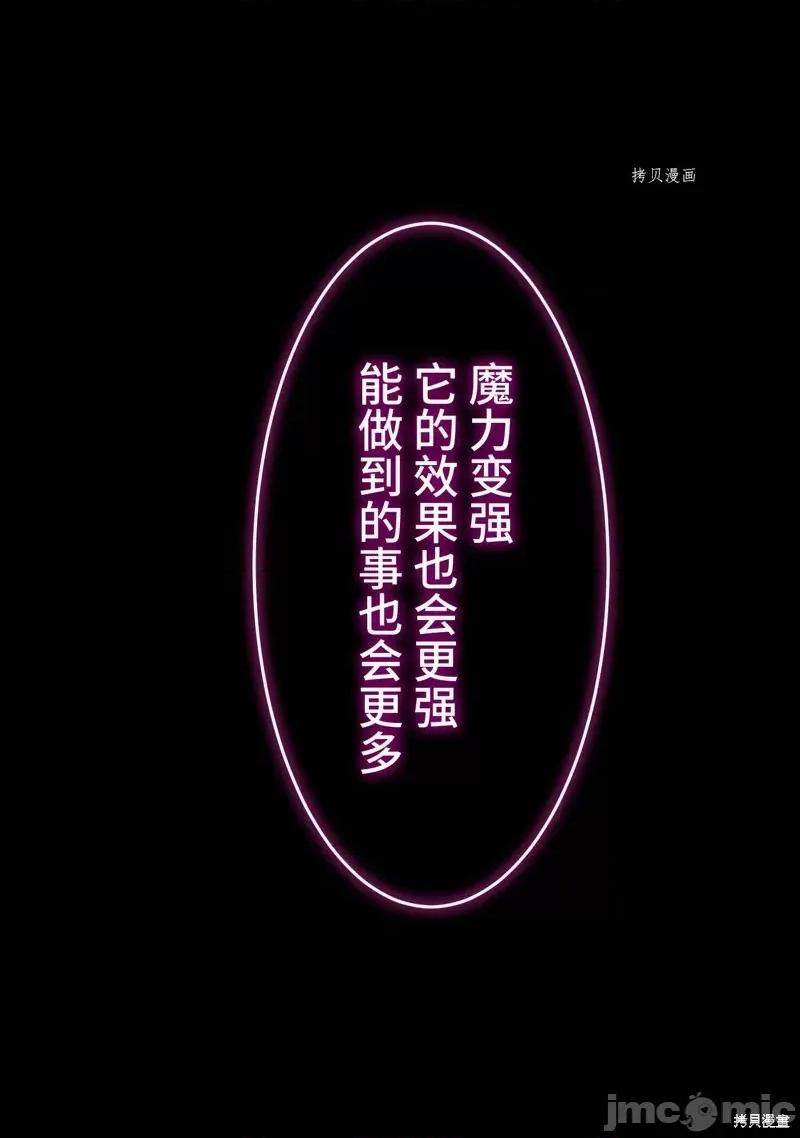 魔王教你怎么做人 魔王教你怎么做人第5话.zip 第9页