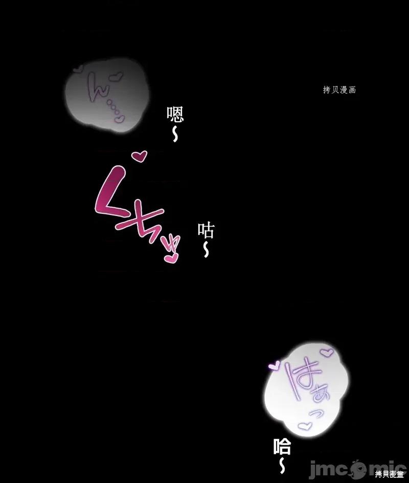 魔王教你怎么做人 魔王教你怎么做人第5话.zip 第10页