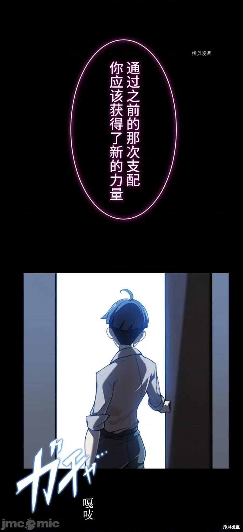 魔王教你怎么做人 魔王教你怎么做人第5话.zip 第13页