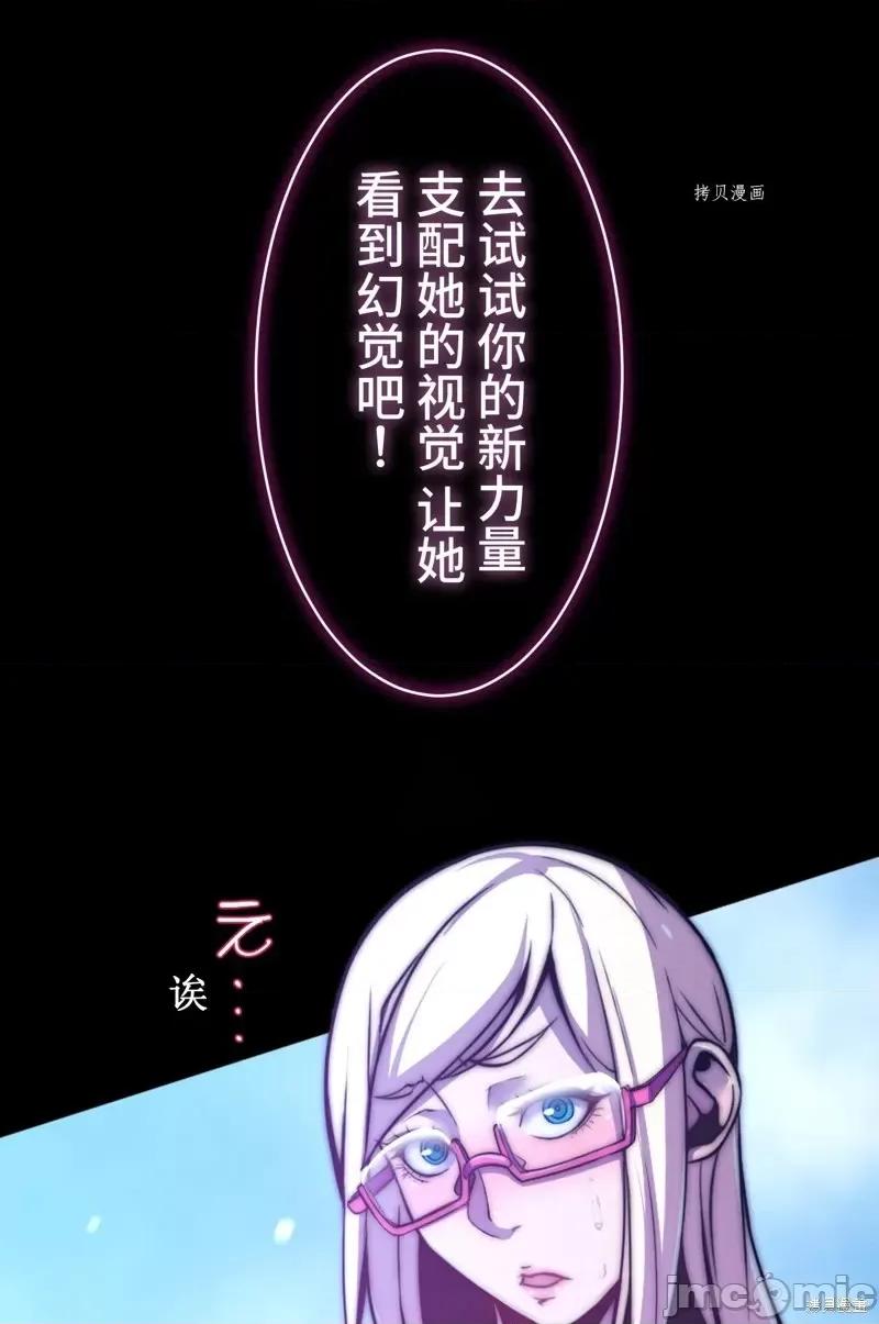 魔王教你怎么做人 魔王教你怎么做人第5话.zip 第14页