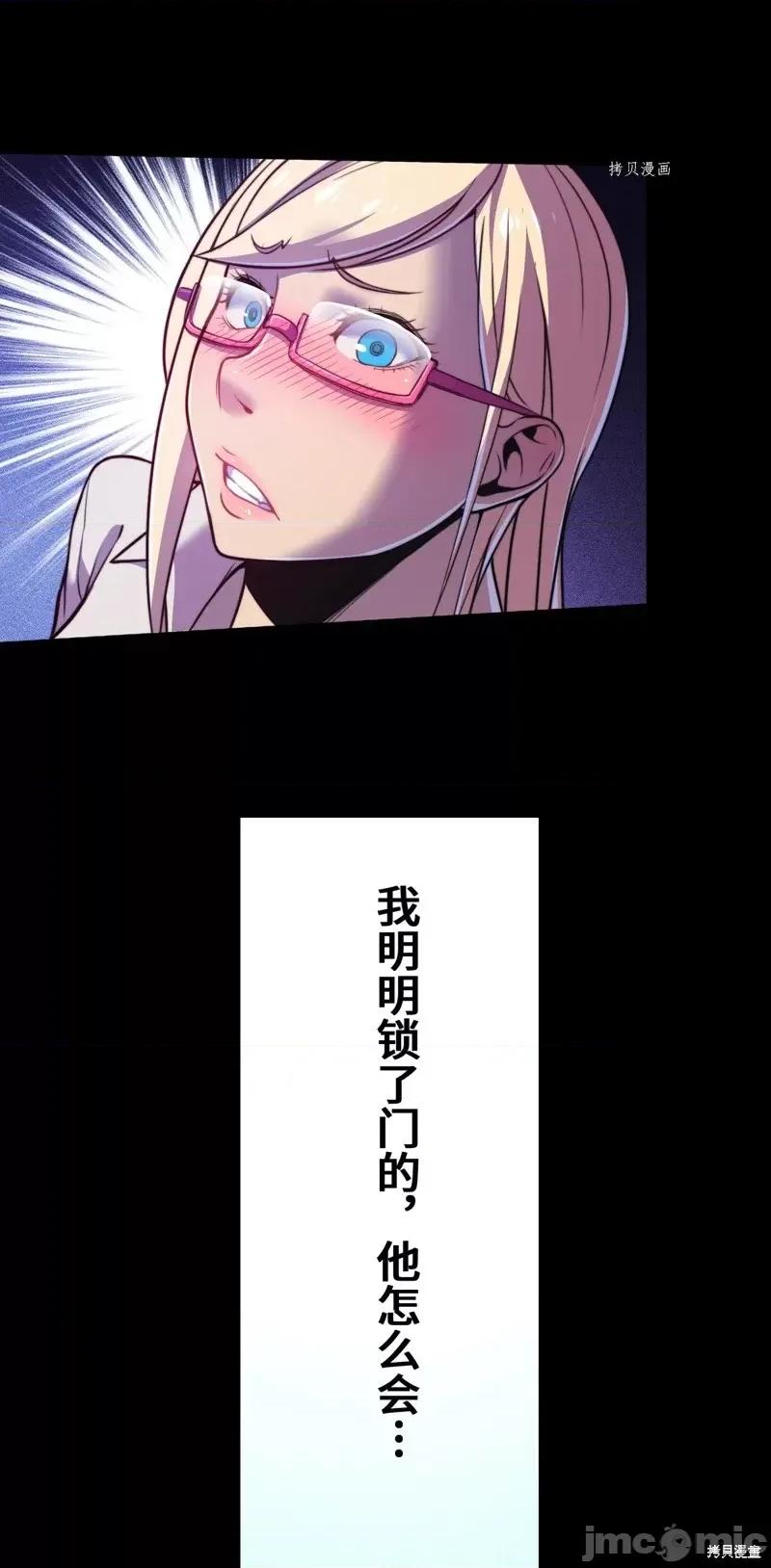 魔王教你怎么做人 魔王教你怎么做人第5话.zip 第17页