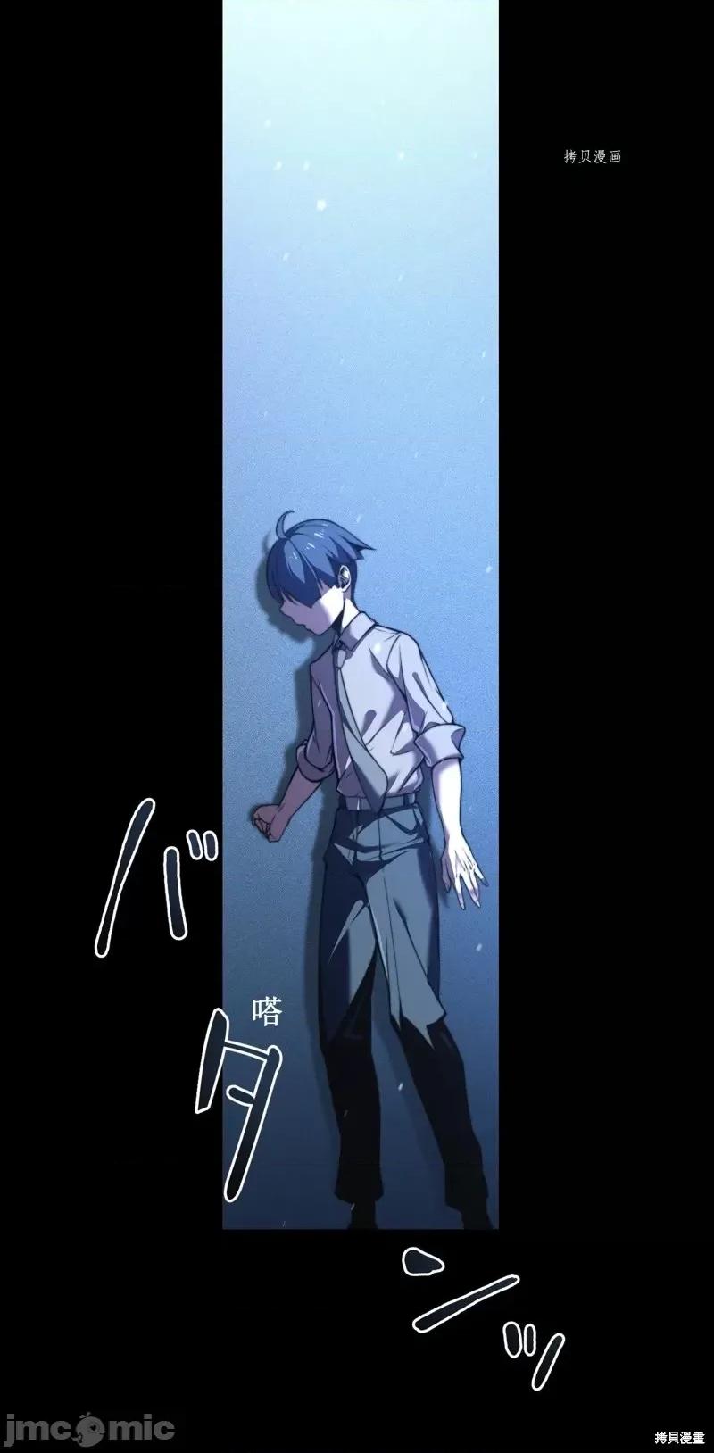 魔王教你怎么做人 魔王教你怎么做人第5话.zip 第18页