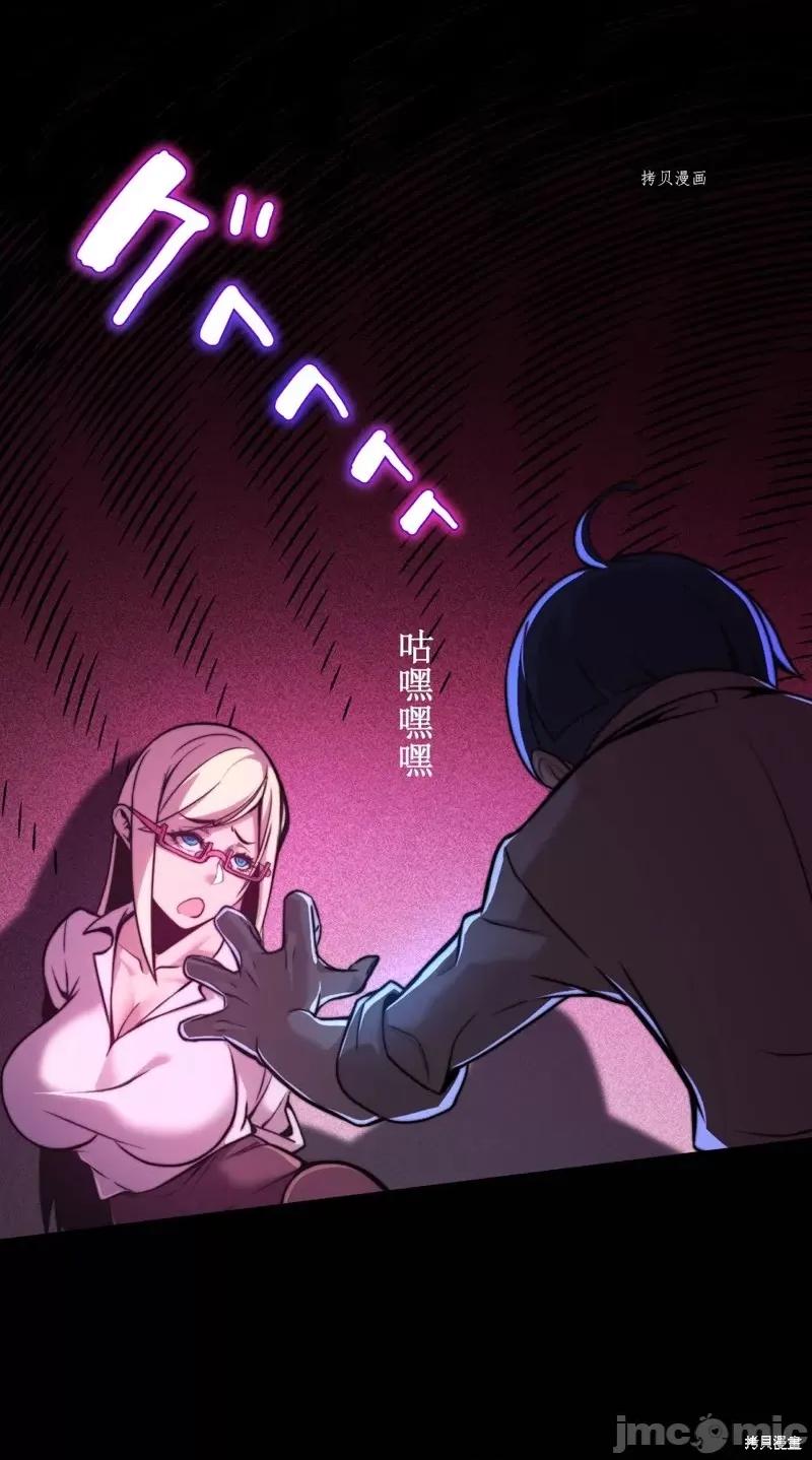 魔王教你怎么做人 魔王教你怎么做人第5话.zip 第20页