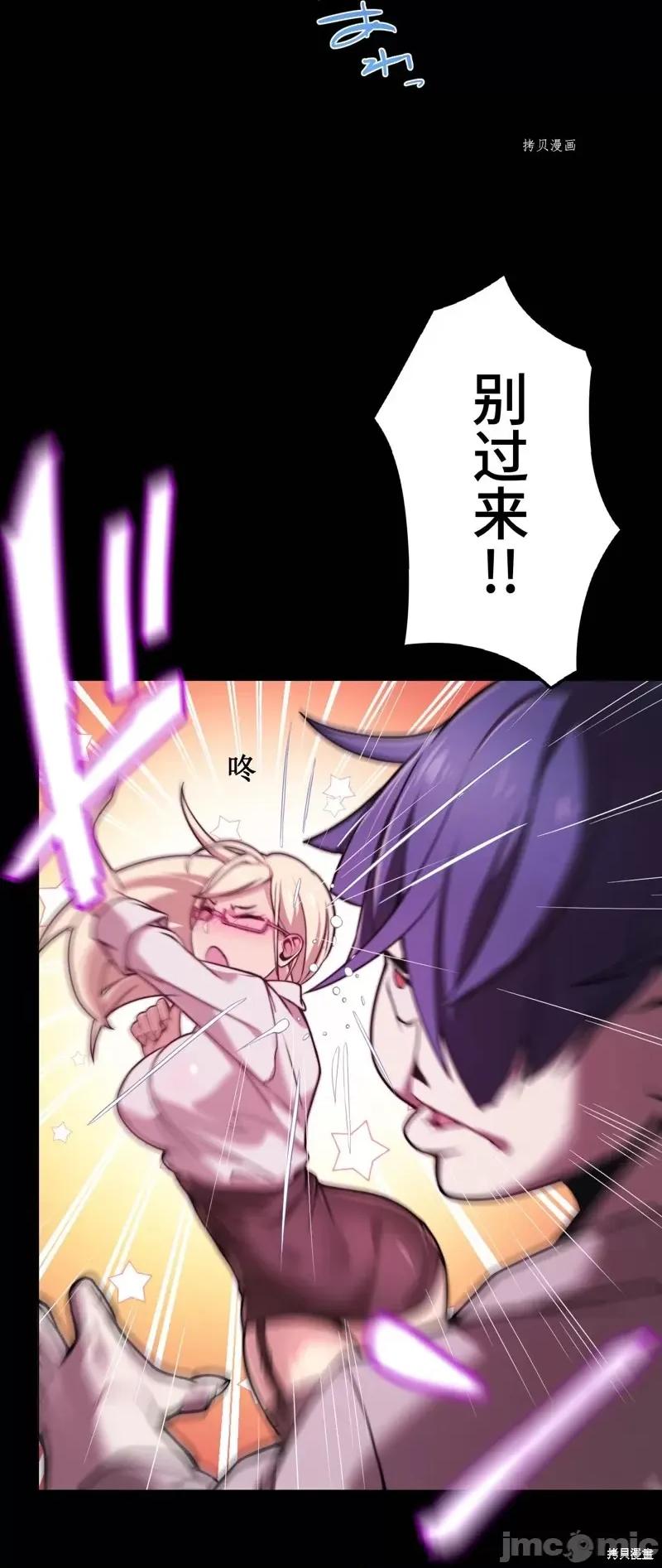 魔王教你怎么做人 魔王教你怎么做人第5话.zip 第22页