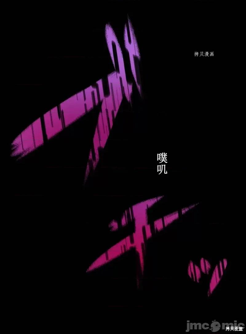 魔王教你怎么做人 魔王教你怎么做人第5话.zip 第24页