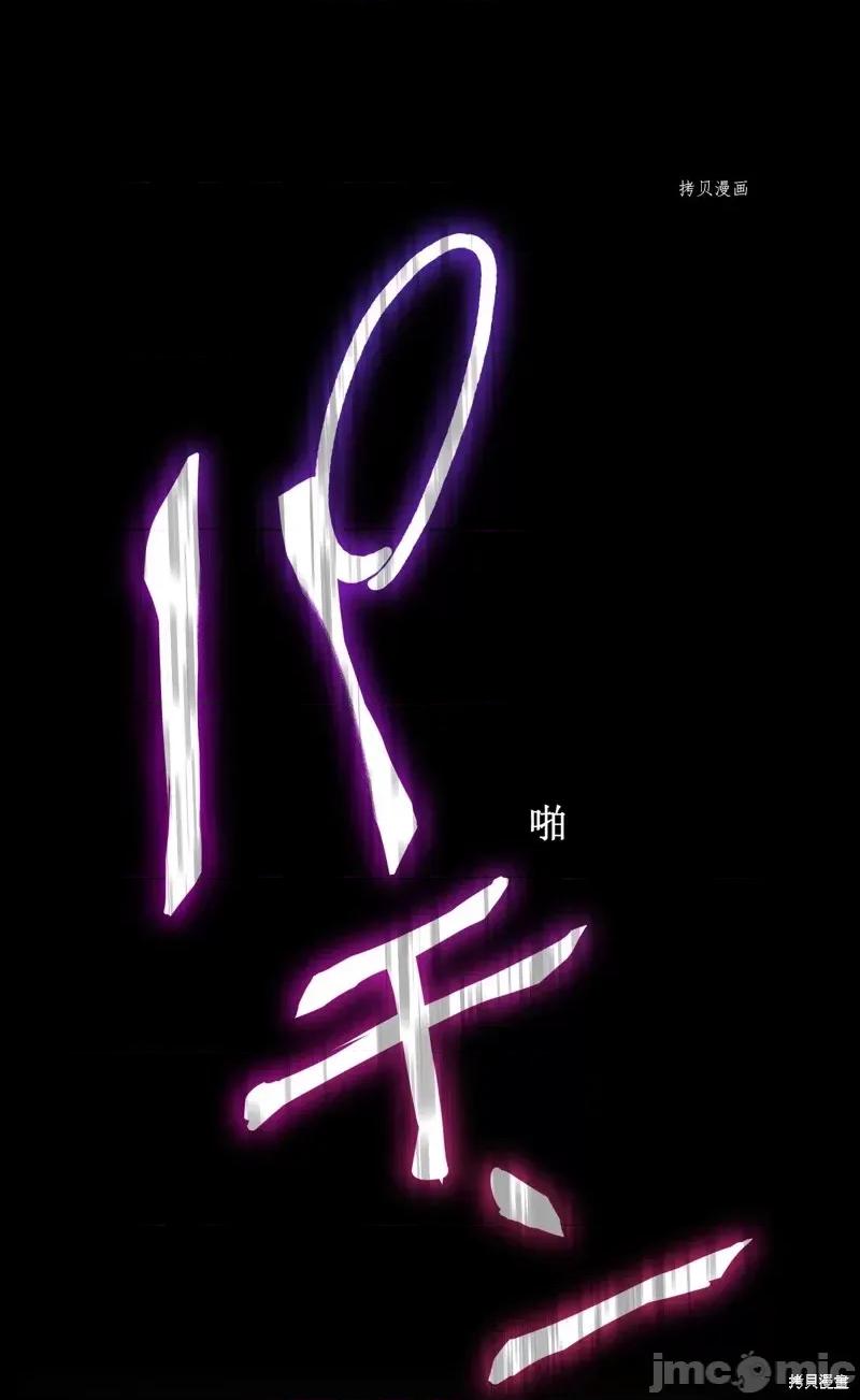 魔王教你怎么做人 魔王教你怎么做人第5话.zip 第28页