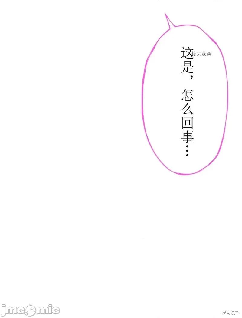 魔王教你怎么做人 魔王教你怎么做人第5话.zip 第35页