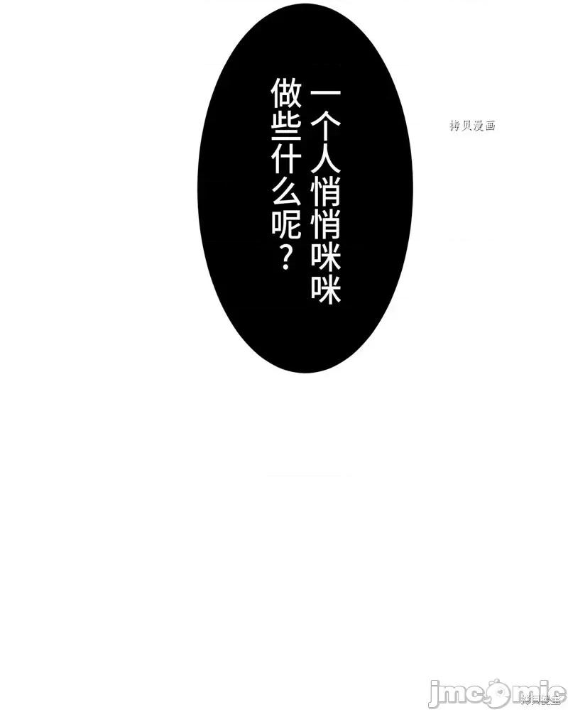 魔王教你怎么做人 魔王教你怎么做人第5话.zip 第37页