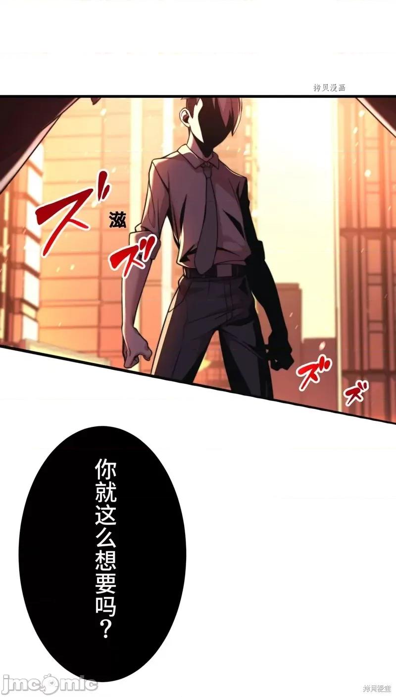 魔王教你怎么做人 魔王教你怎么做人第5话.zip 第38页