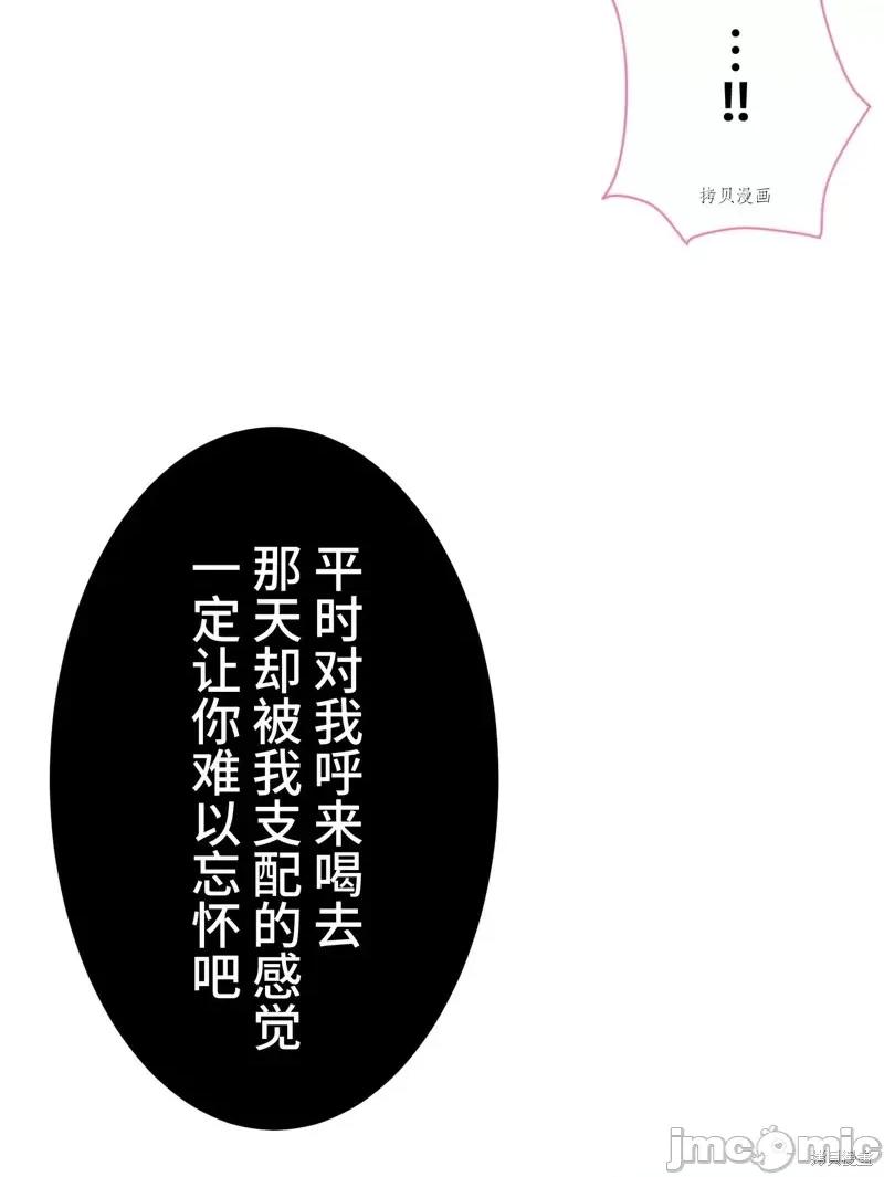 魔王教你怎么做人 魔王教你怎么做人第5话.zip 第40页
