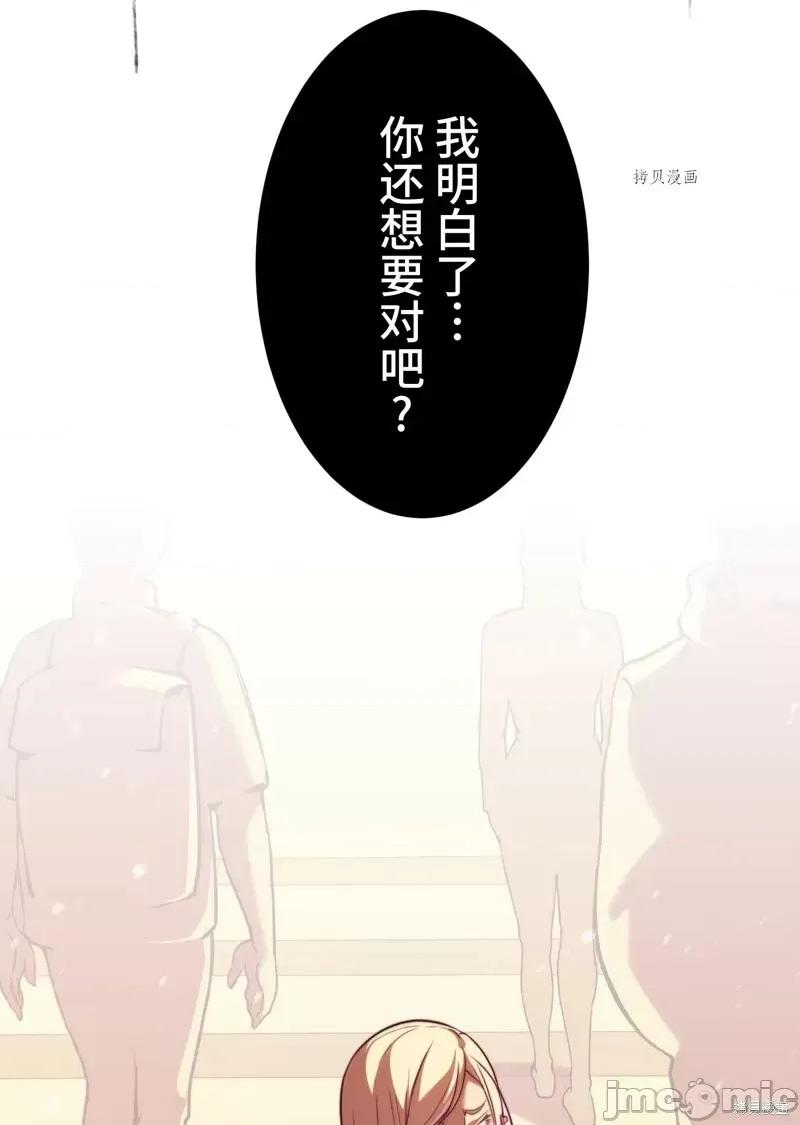 魔王教你怎么做人 魔王教你怎么做人第5话.zip 第43页