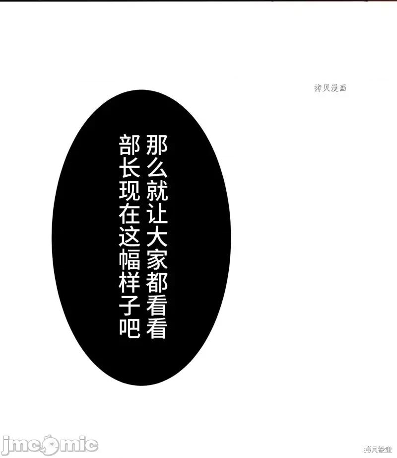 魔王教你怎么做人 魔王教你怎么做人第5话.zip 第45页