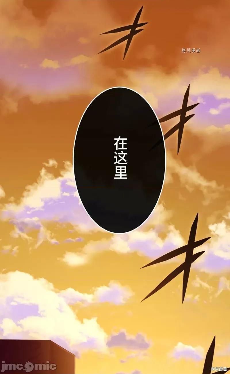 魔王教你怎么做人 魔王教你怎么做人第5话.zip 第47页