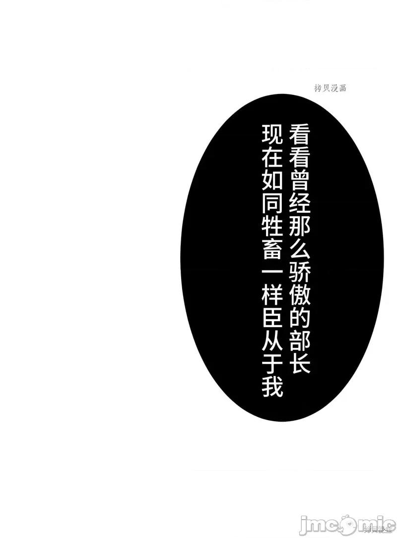 魔王教你怎么做人 魔王教你怎么做人第5话.zip 第49页