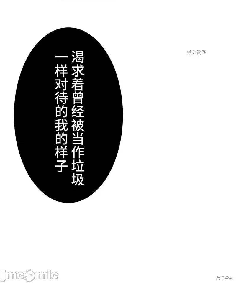 魔王教你怎么做人 魔王教你怎么做人第5话.zip 第50页