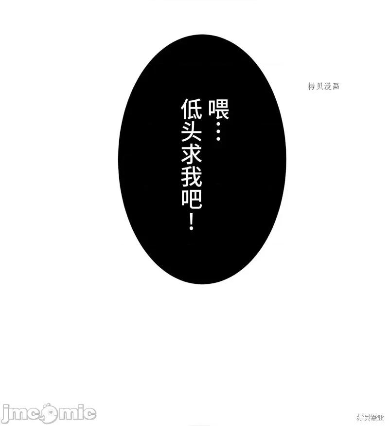 魔王教你怎么做人 魔王教你怎么做人第5话.zip 第53页