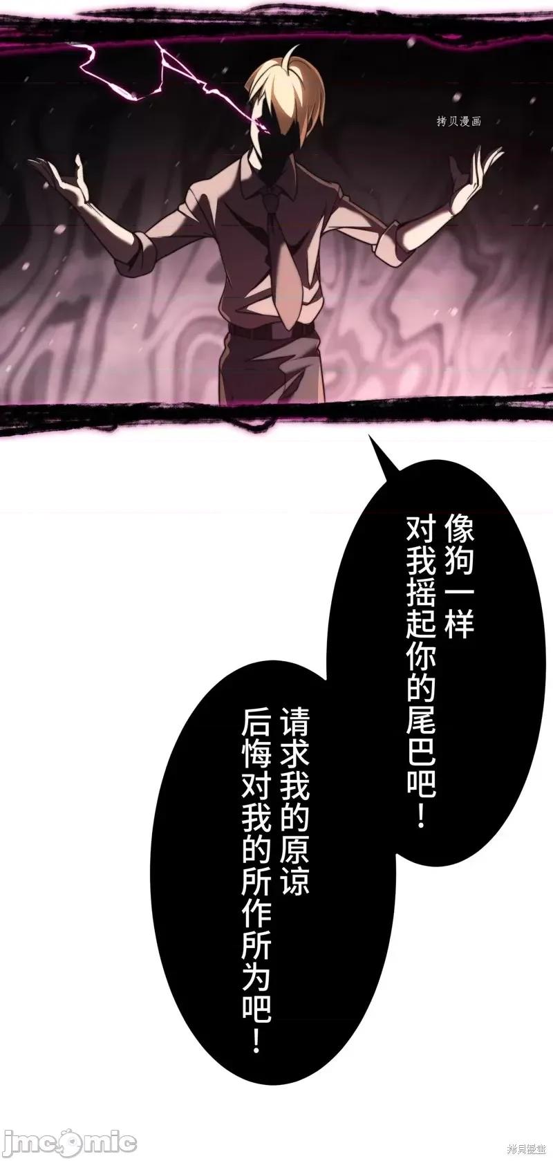 魔王教你怎么做人 魔王教你怎么做人第5话.zip 第54页