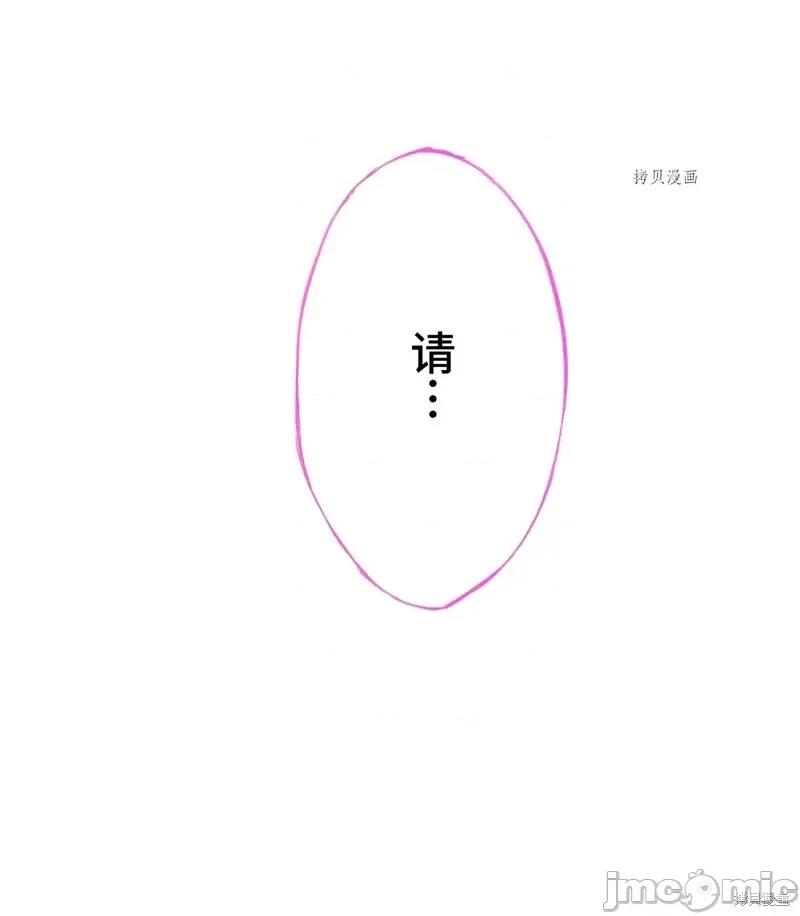 魔王教你怎么做人 魔王教你怎么做人第5话.zip 第57页