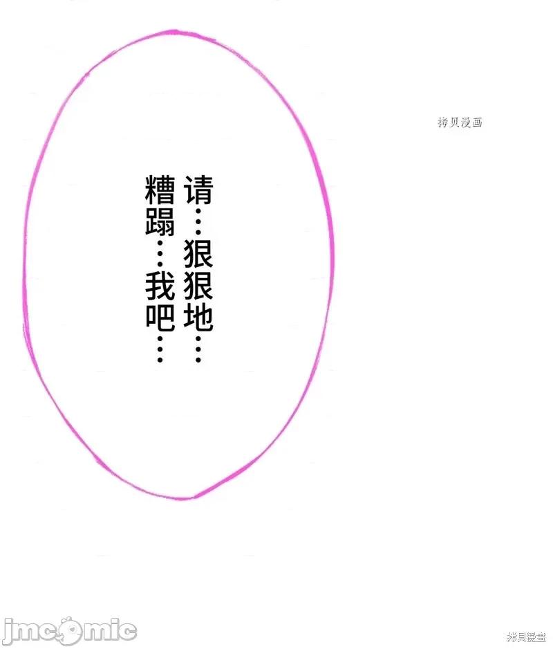 魔王教你怎么做人 魔王教你怎么做人第5话.zip 第59页