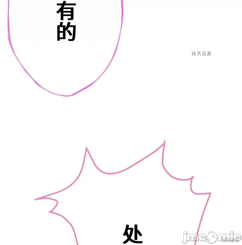 魔王教你怎么做人 魔王教你怎么做人第5话.zip 第61页
