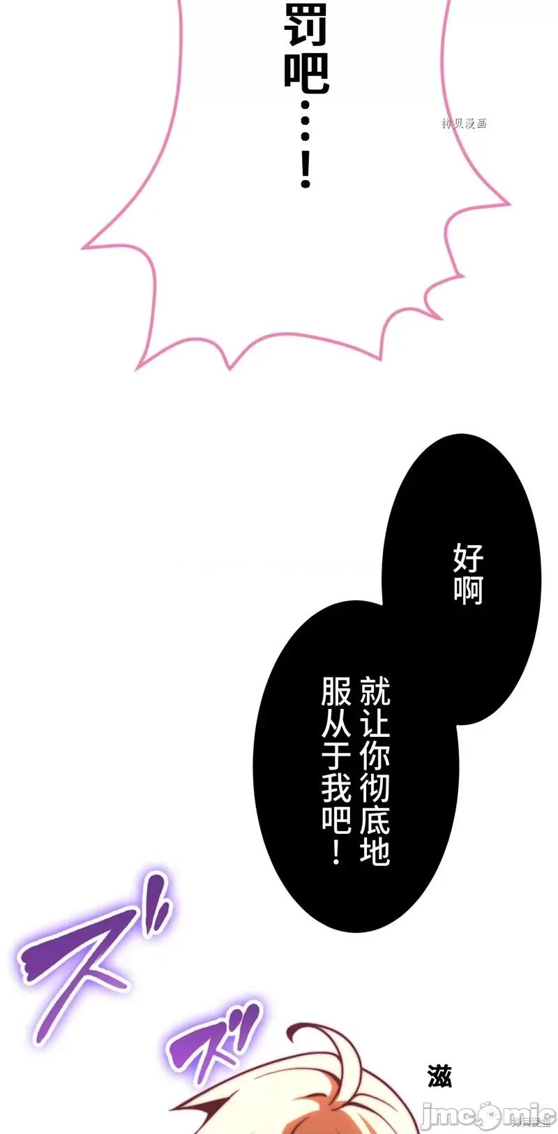 魔王教你怎么做人 魔王教你怎么做人第5话.zip 第62页