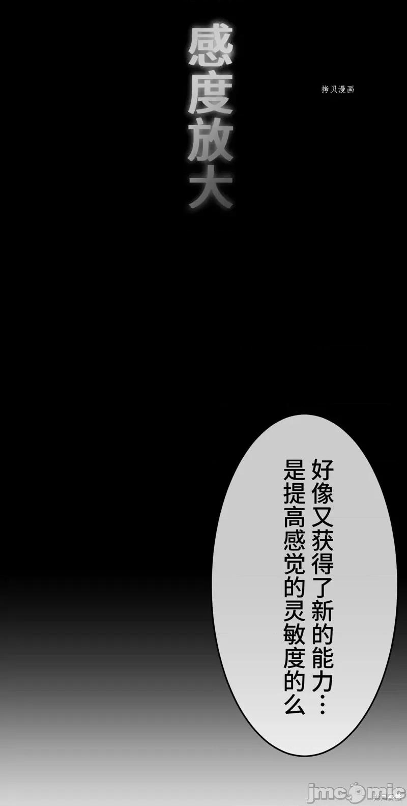 魔王教你怎么做人 魔王教你怎么做人第5话.zip 第66页