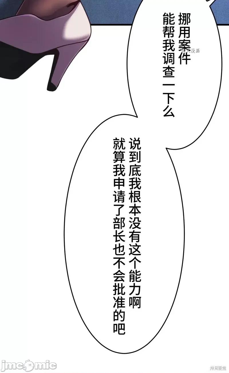 魔王教你怎么做人 魔王教你怎么做人第5话.zip 第71页