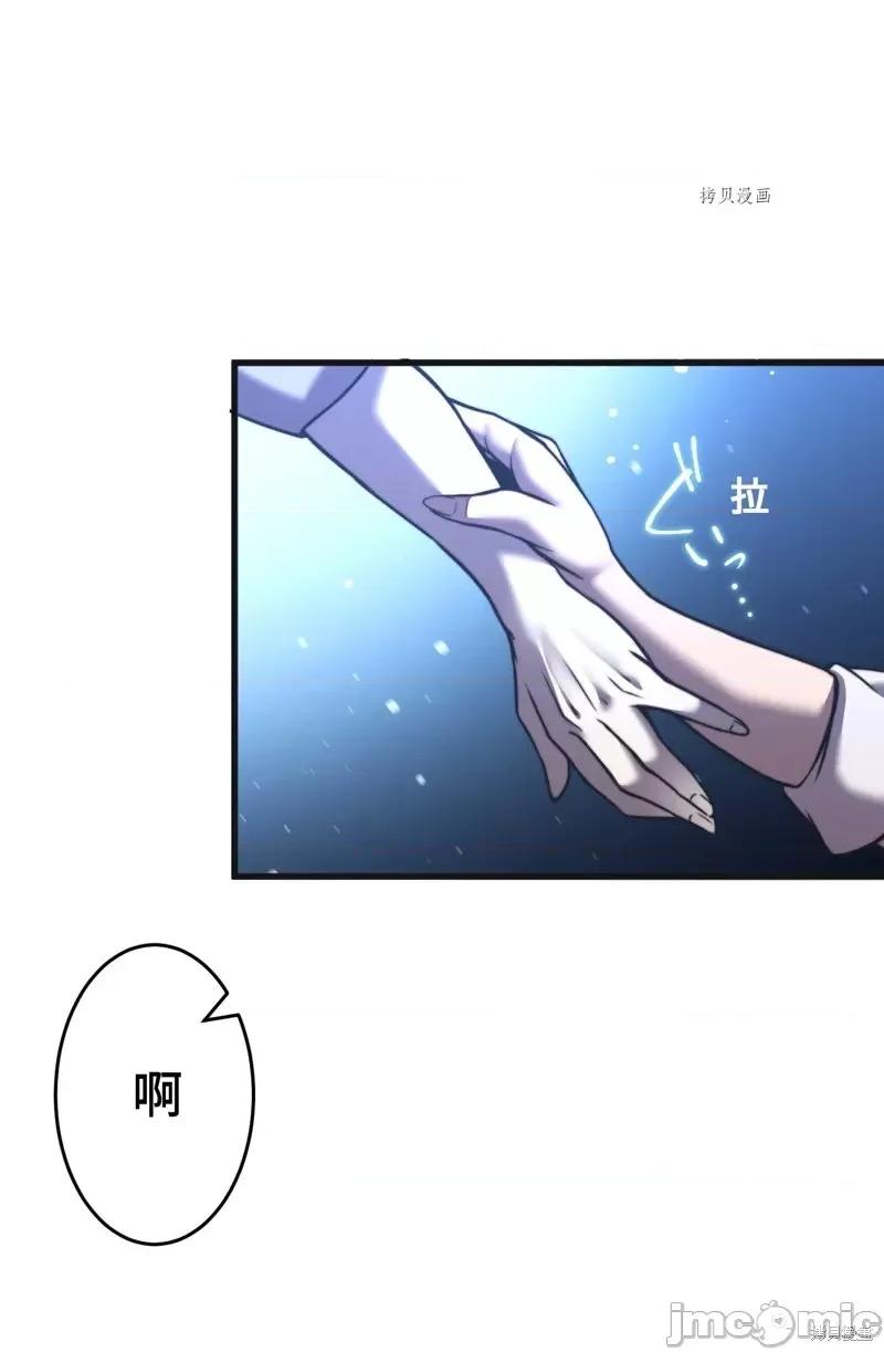 魔王教你怎么做人 魔王教你怎么做人第5话.zip 第78页