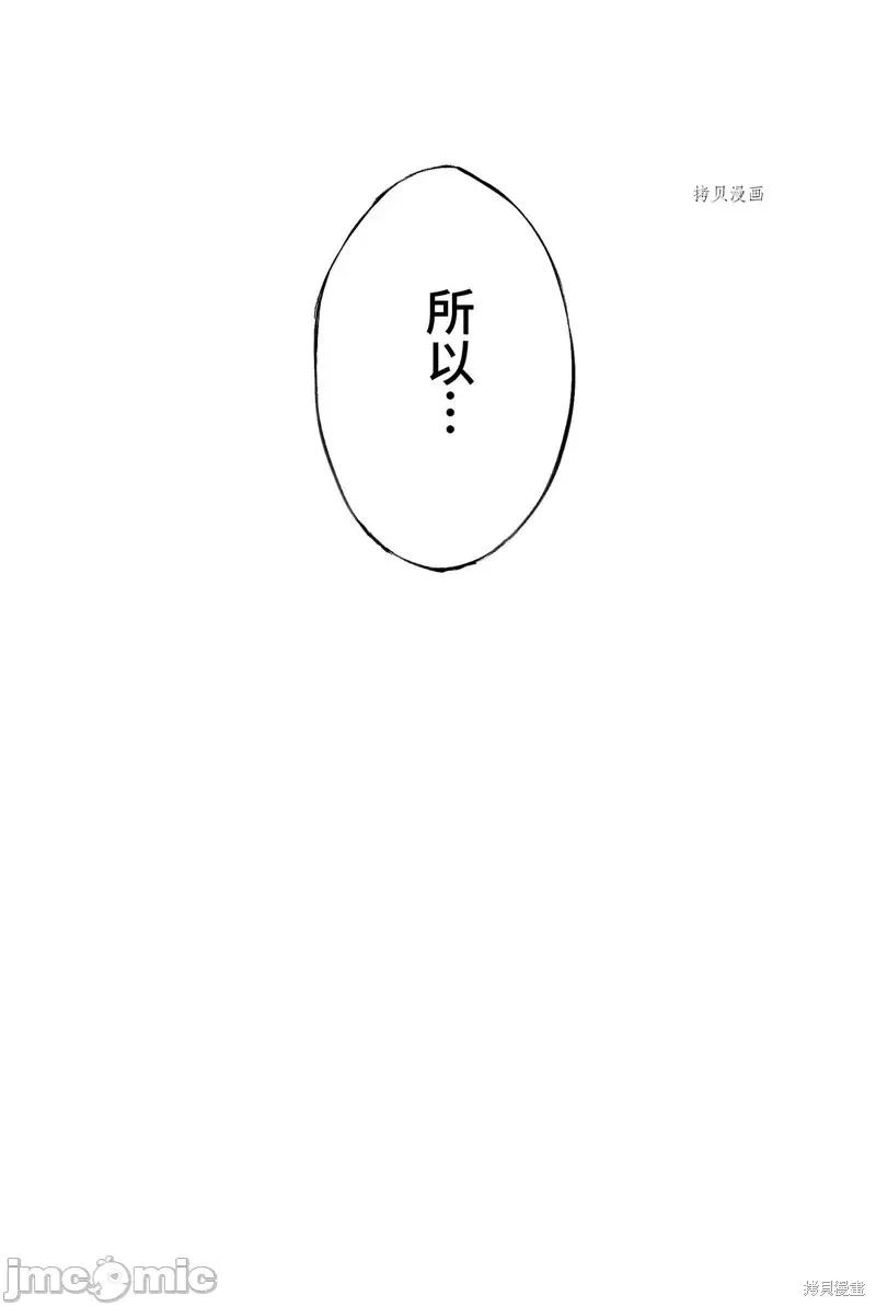 魔王教你怎么做人 魔王教你怎么做人第5话.zip 第81页