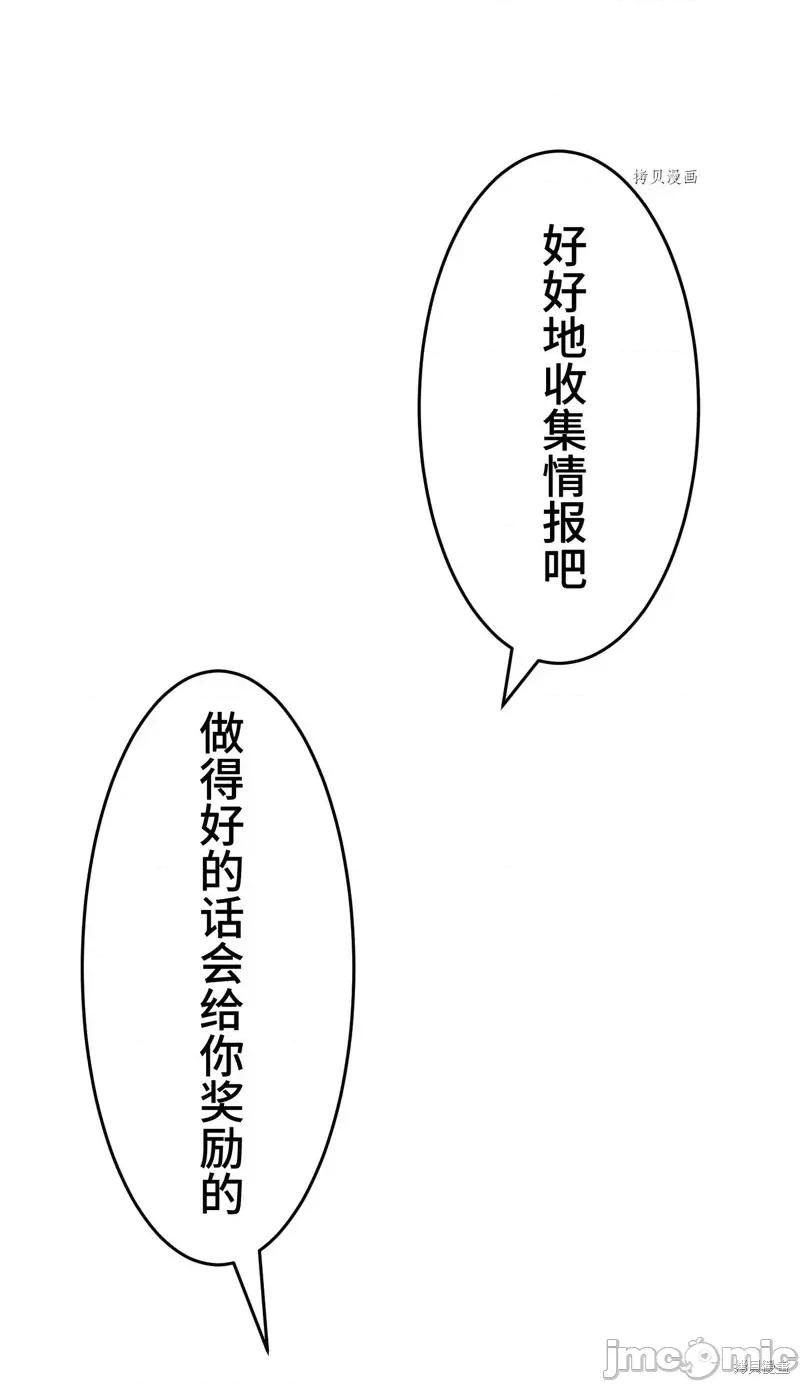 魔王教你怎么做人 魔王教你怎么做人第5话.zip 第85页